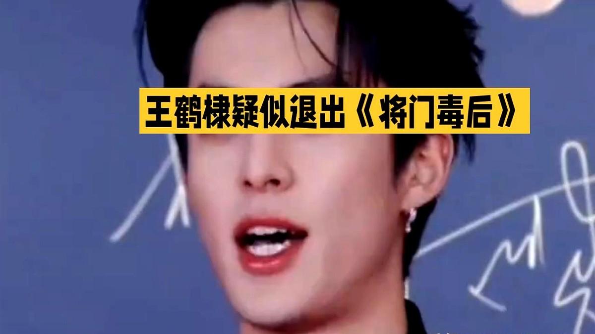 《将门毒后》换角这事，现在看来，制作方确实是捏着鼻子改了。当初网传王鹤棣和孟子义