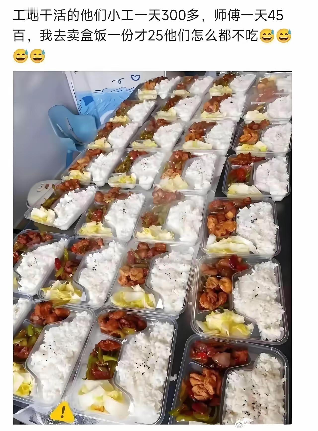 这是哪家公子出来体验生活了呢？妥妥的现代版何不食肉糜？工地门口的盒饭多少钱一