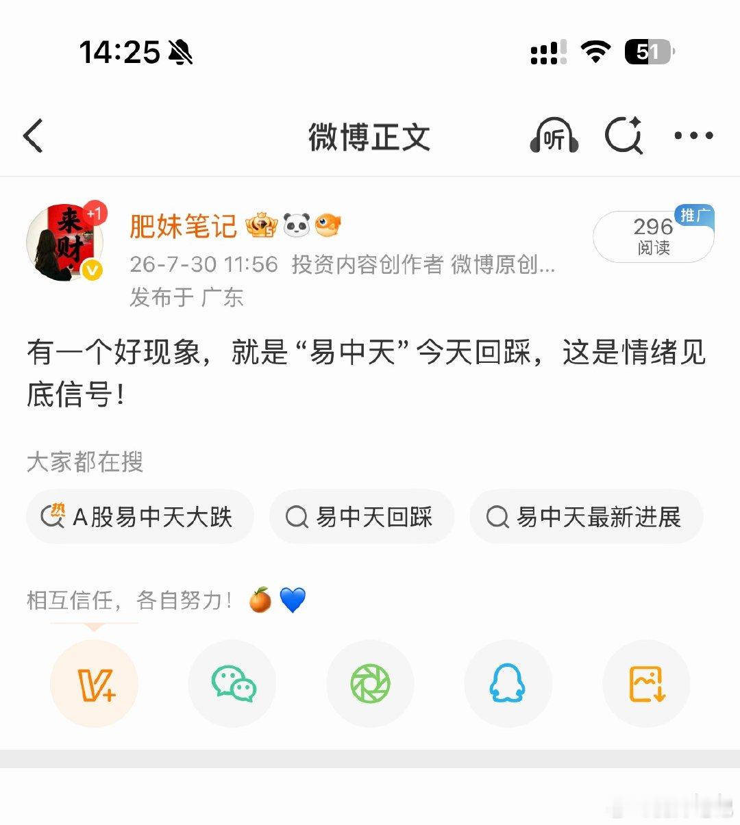 “易中天”也开始表现了！