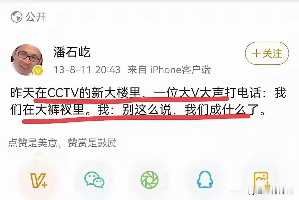 潘石屹是真敢说，不论什么情况下基本上都是一针见血，不会藏着掖着，这就是他的厉害之