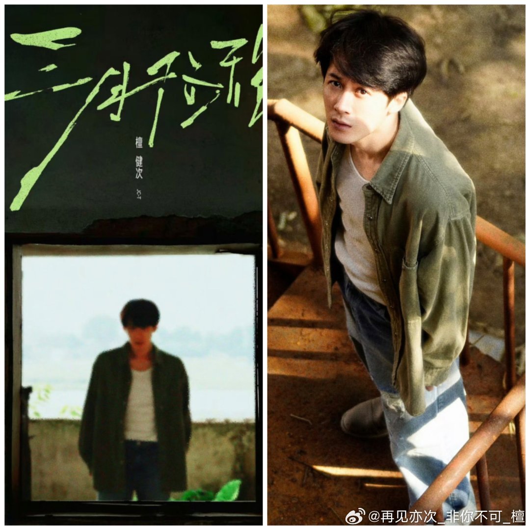 三月和八月是同一件衣服吗？