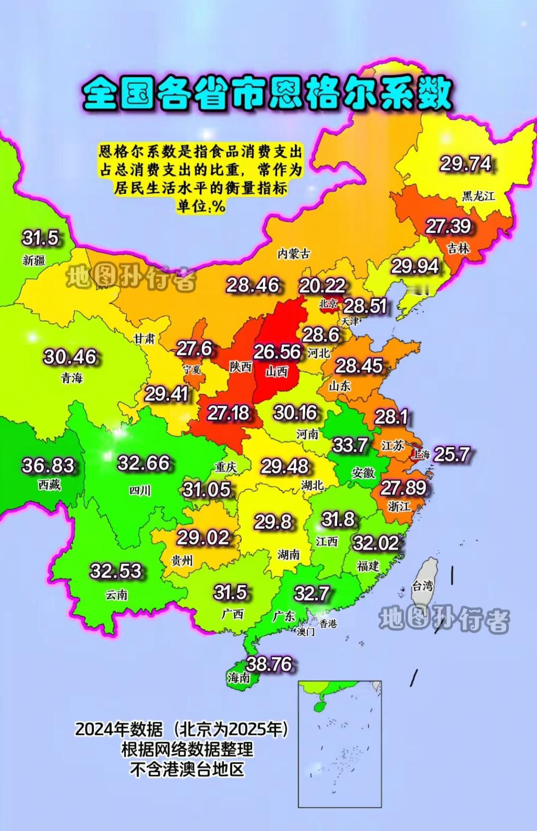 全国各省市恩格尔系数大比拼，谁的生活水平更高？