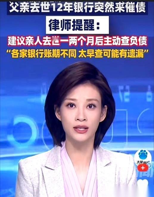12年前，父亲走得干干净净。郑女士跑遍了所有银行网点，把账单结得一分不差，最后确
