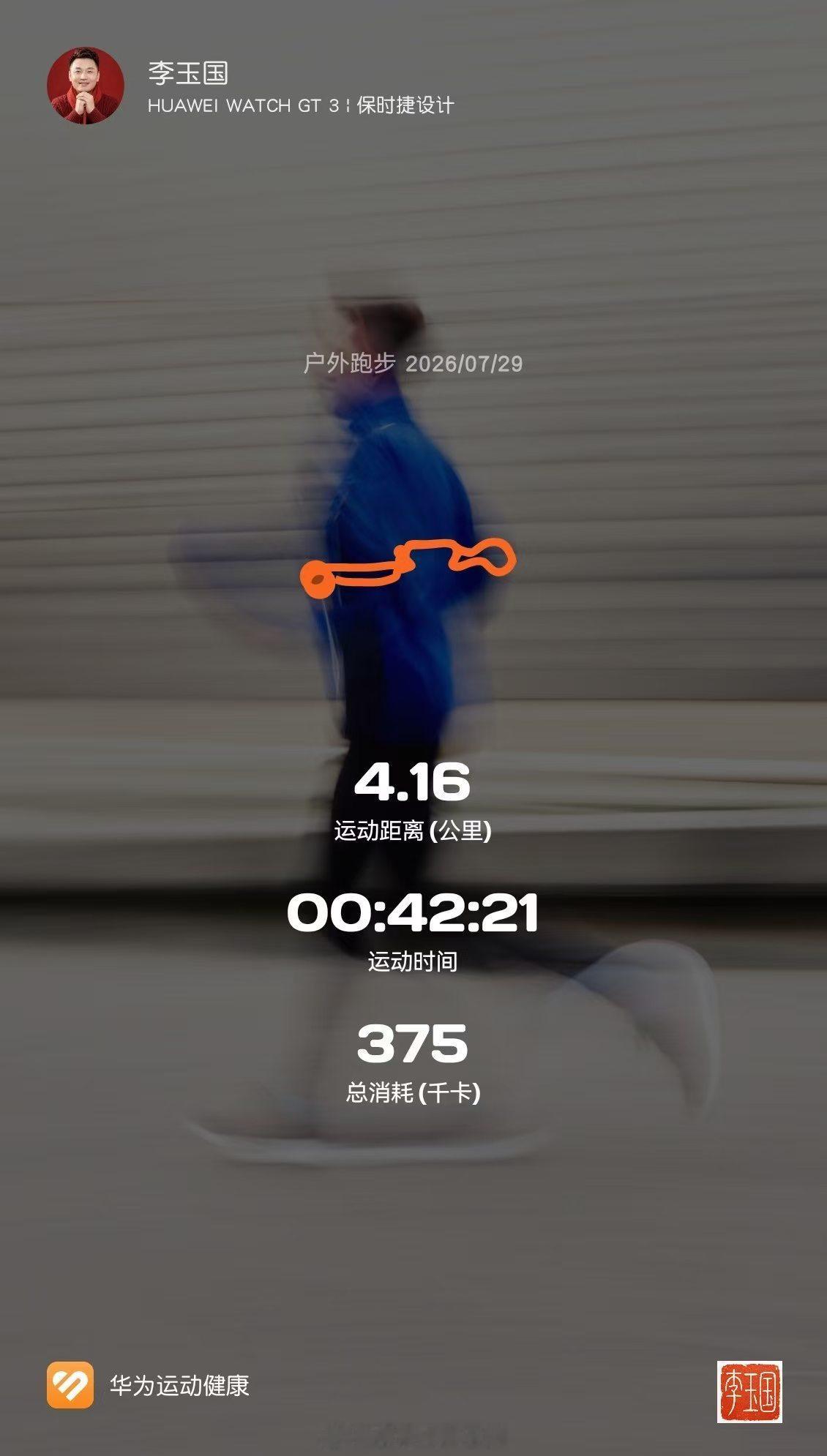 慢慢跑步，好好工作🏃🏻♂️跑步早安北京北京