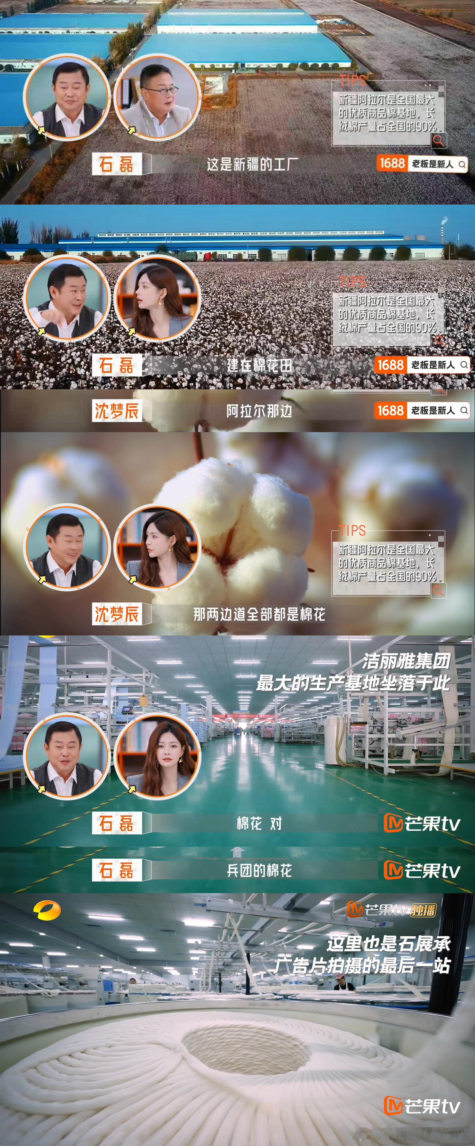 新疆棉托起浙企三代老板是新人爷爷种棉，爸爸建厂，到我这儿？让全世界穿上咱的