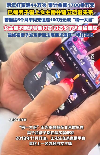 北京榜一大哥狂砸1700万！俘获女主播芳心，女主播长得美若天仙，两人的聊天记录曝