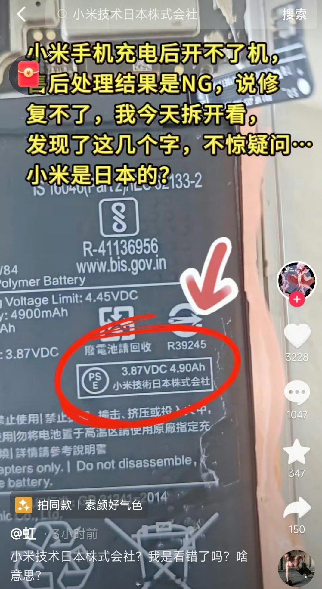 看到小米技术日本株式会社，就说小米是日本的？懂了，苹果（中国）有限公司，苹果是中