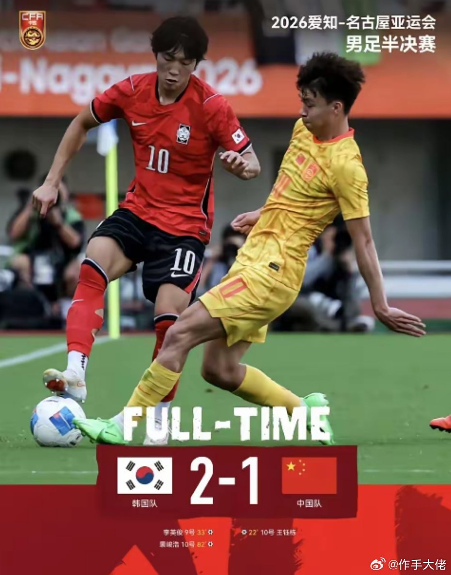 明眼人都知道，中国U23男足没能踢赢韩国，不是不够拼，也不是状态不好，而是韩国队