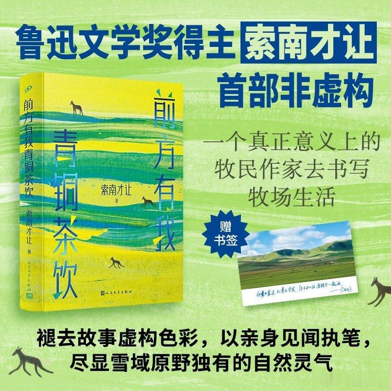 读书让我跳出思维的井我的开学故事微小说大赛《前方有我青铜茶饮》出版：出品：是