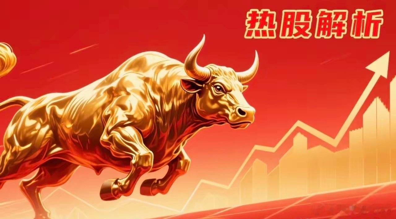 7月31日热门股整理及点评！利欧股份：AI营销，看高一线C长鑫科技：存储领军，短
