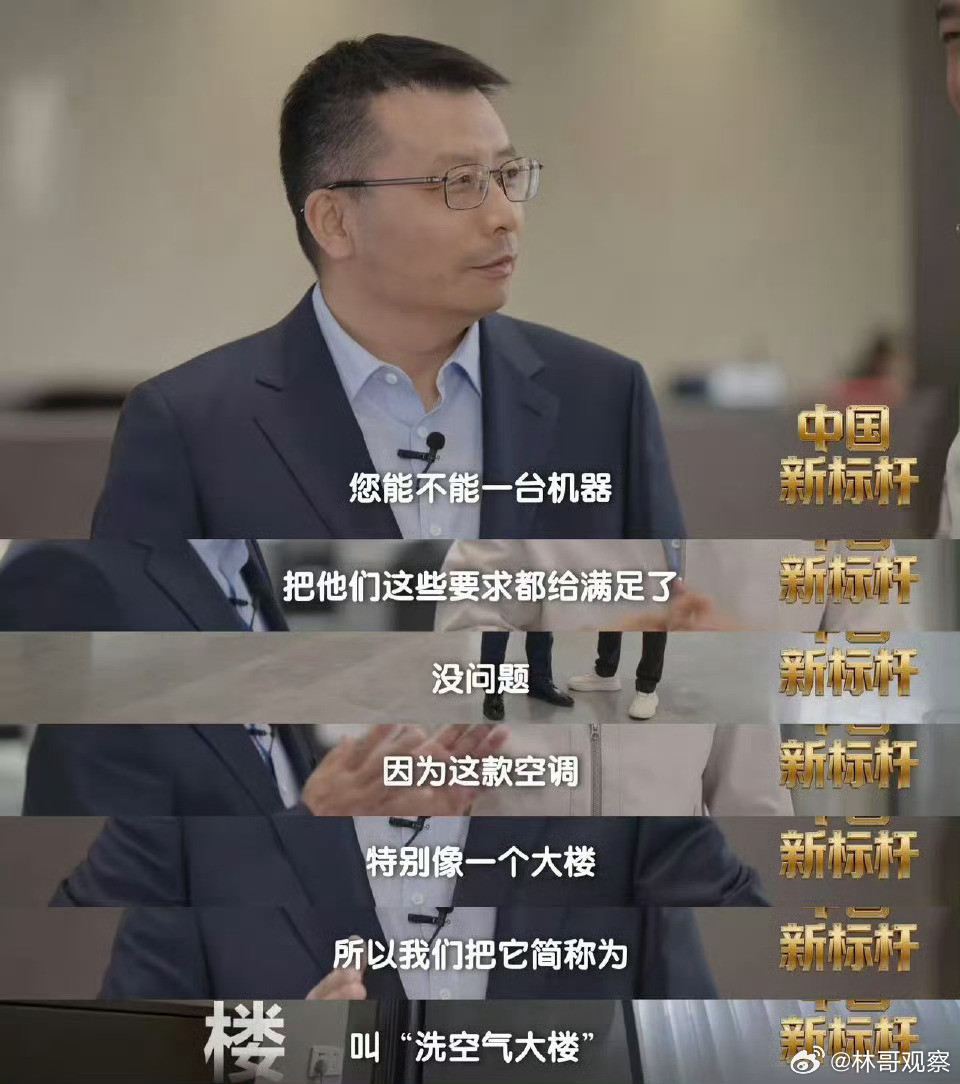 管江勇直面央视主持人灵魂拷问看完这段采访，我只想说：空调终于长脑子了！以前家里又