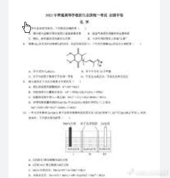 高考化学难不难高考化学难不难6月9日上午9：45，高考化学科目考试结束。记者在
