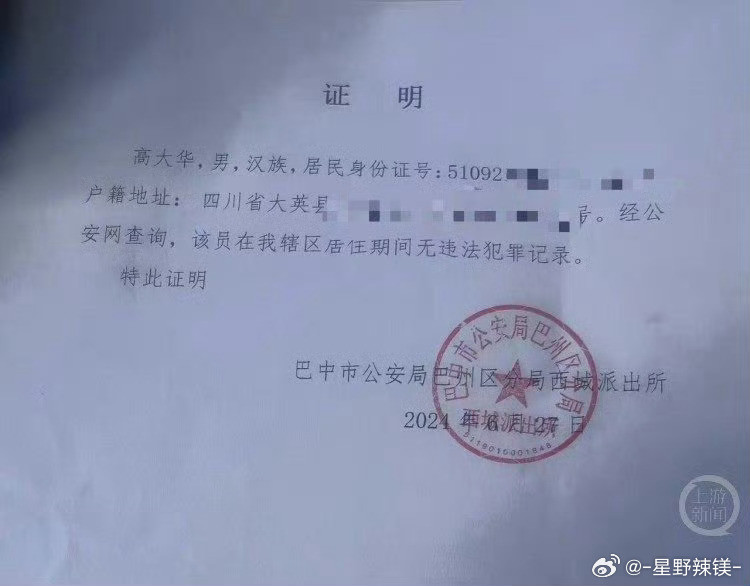 警方回应男子被误录为吸毒人员太离谱！亲弟吸毒被抓，直接把亲哥身份报上去，民警身份