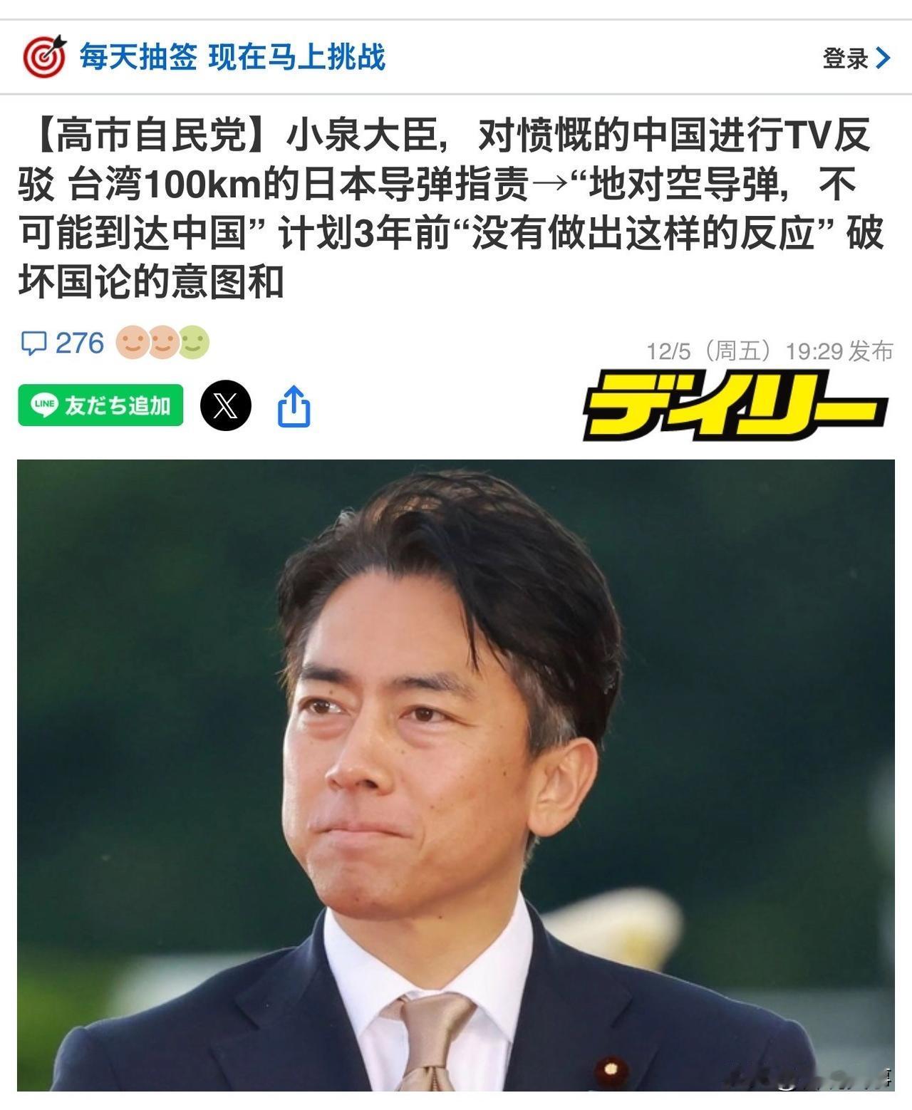 出来解释了！日本表态！就在今天！针对在石垣岛部署地对空导弹问题，日本防卫相小