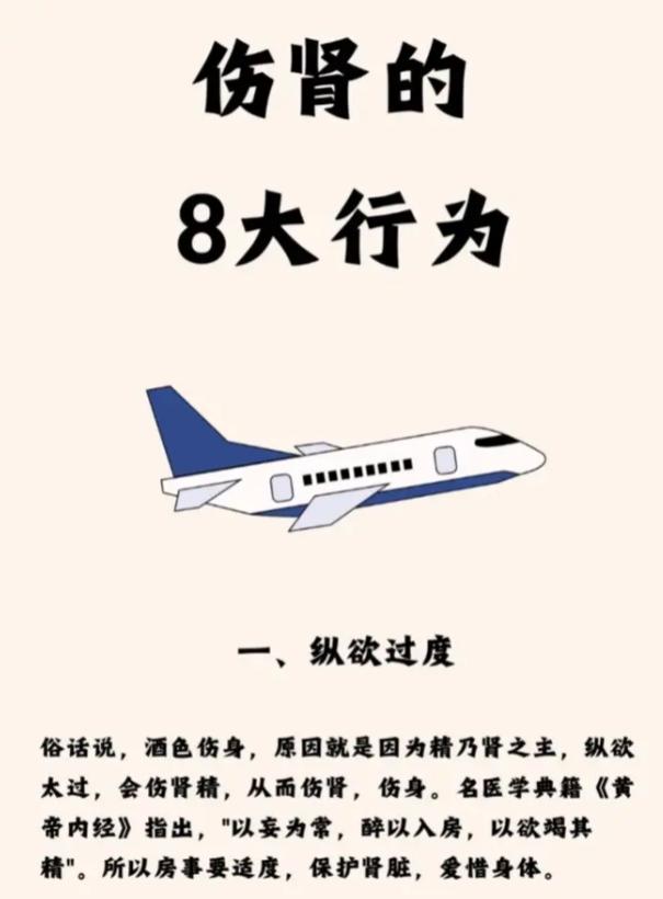 这8件事超伤肾气，男人再喜欢也要忍住