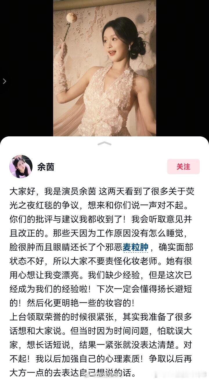 爱奇艺荧光之夜的活动有很多短剧演员的颜值都被审判了基本都说跟网红和明星的区别一