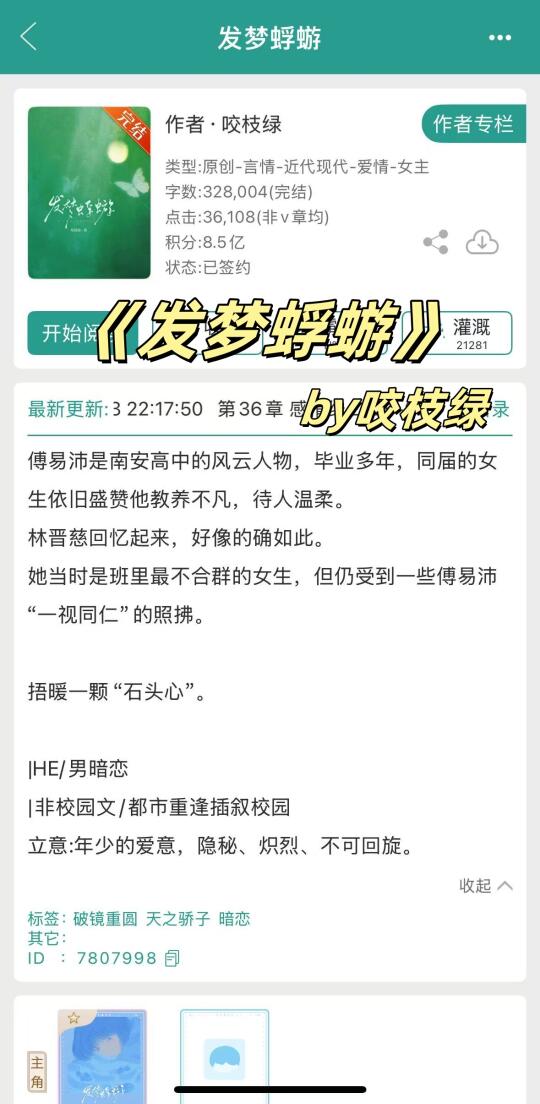 温柔男主对上石头心女主