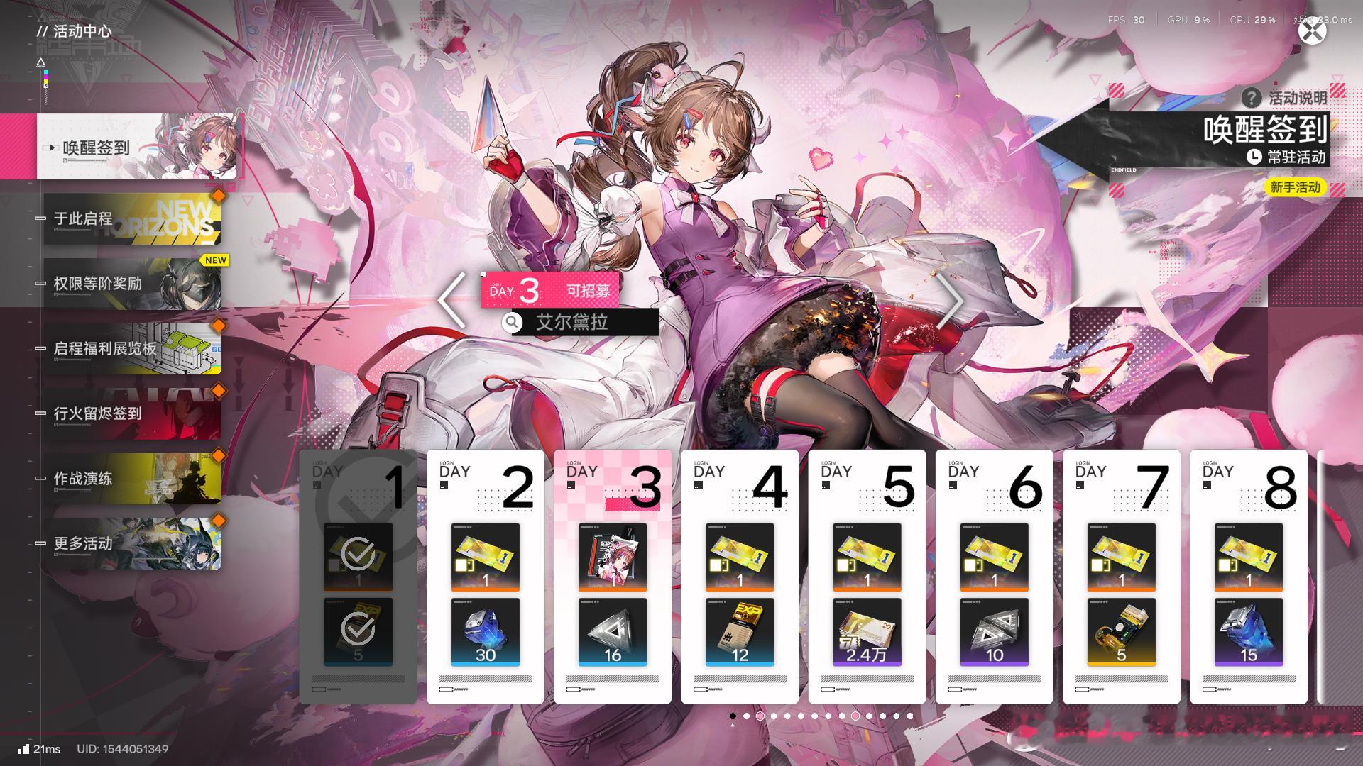 明日方舟开服老登下班后终于登上塔卫二主线好长，第一个六星还没出不会我两次开服六星