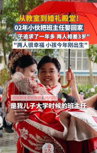 **胆子真大！**广西南宁一名00后男生刚上大学，竟对班主任一见钟情，当晚就表白