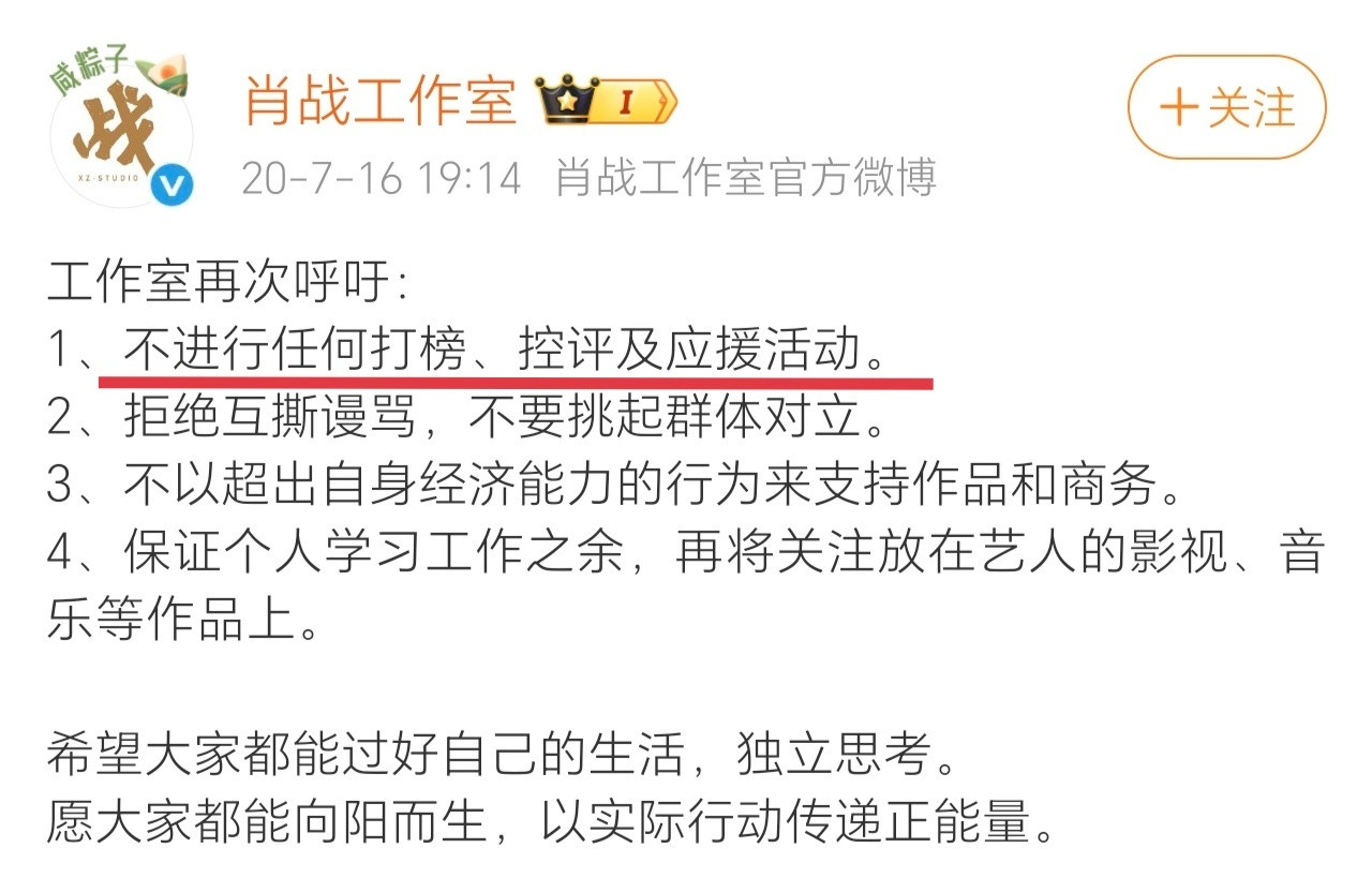 肖战的官方全球后援会早在2020年就已正式解散，但近期因一笔历史遗留打榜资金去向