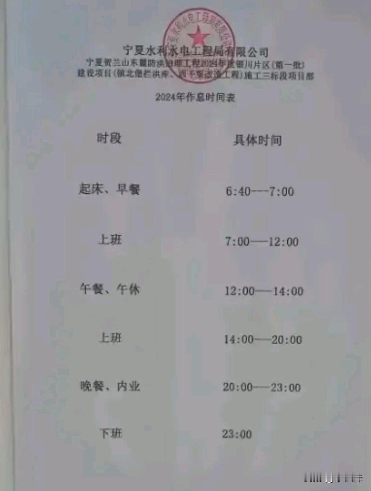 这个工作强度，就是铁人也吃不消