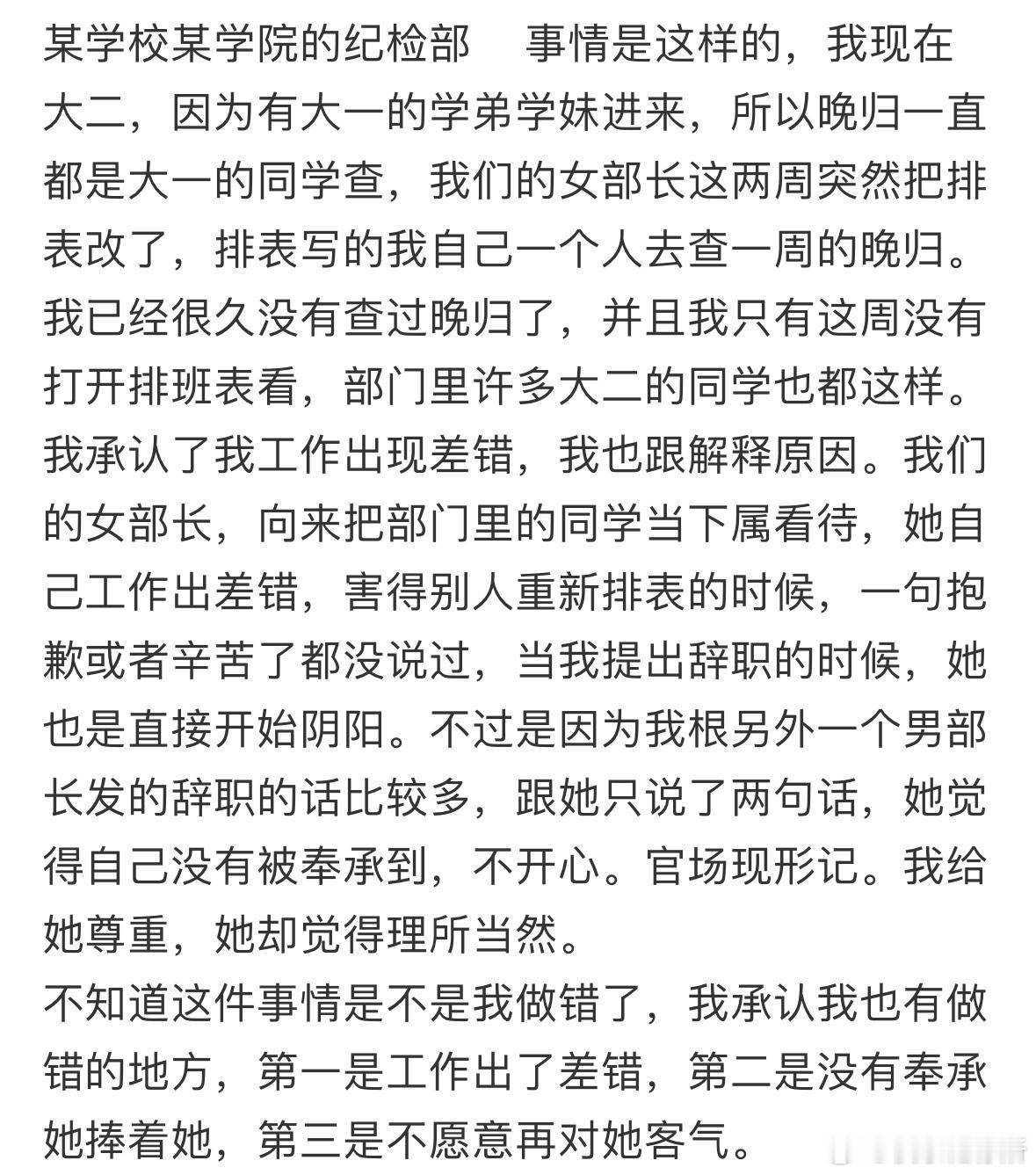 大学官场看不惯如何反击呢