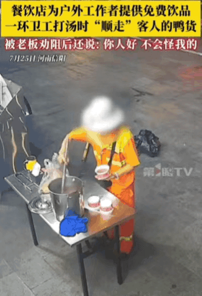“太坏了！”7月25日河南信阳，男子开餐馆，为户外工作者提供免费饮品，不料，环卫