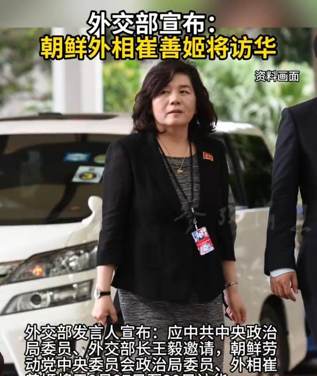 回国不到一个月，朝鲜外相再次访华，要来敲定中方回访事宜？据外交部消息，应中国外