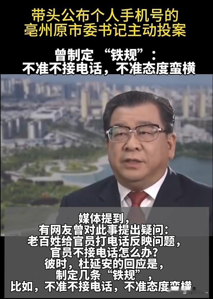 不准不接电话，不准态度蛮横！民有所呼，我有所应。2022年2月，时任安微毫