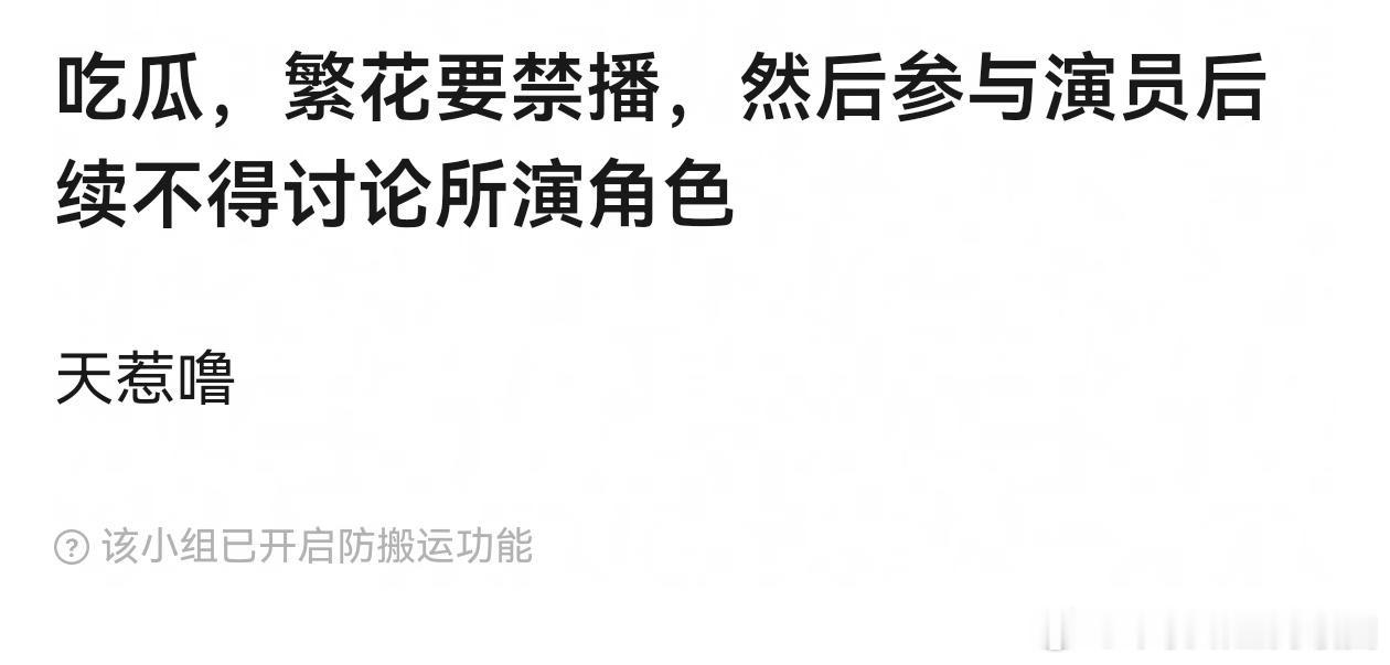 繁花要下架了胡歌唐嫣辛芷蕾辛辛苦苦打磨三年的代表作，唐嫣甚至为了这部戏三