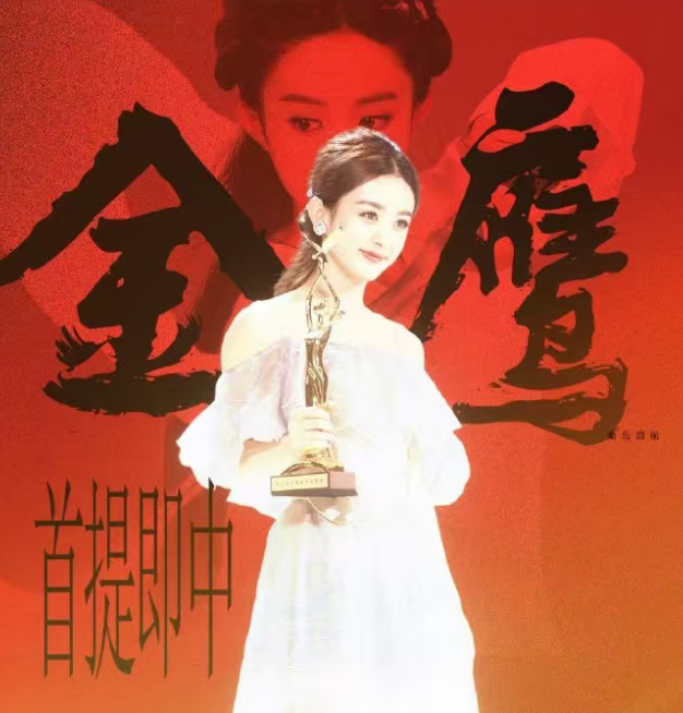 赵丽颖太遗憾了2026年白玉兰奖提名公布后，赵丽颖的部分粉丝觉得有点委屈，同是