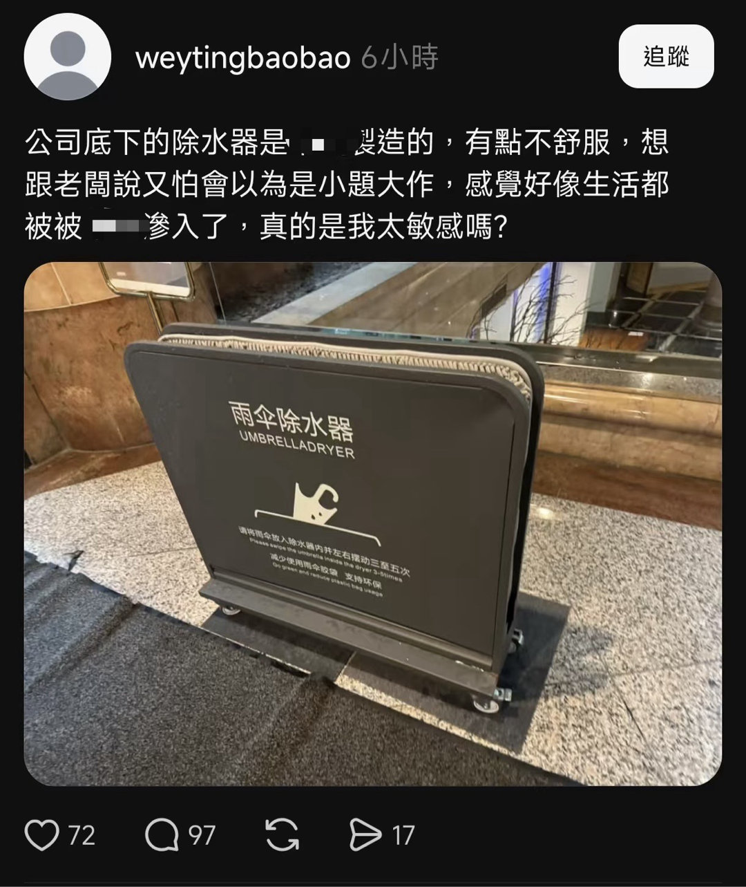 蛙蛙对大陆制造的产品哈气，网友嘲讽直接拉满[捂脸哭]中时台湾​​​