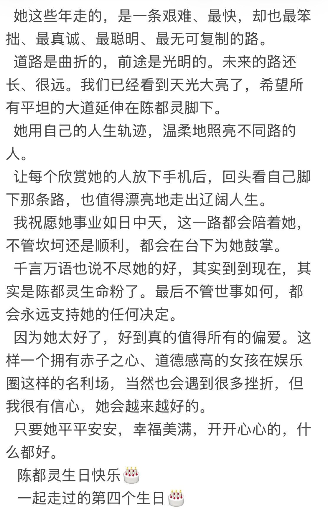 森马品牌代言人陈都灵cdlHappyDUDUDay会陪着陈都灵走过接下来的