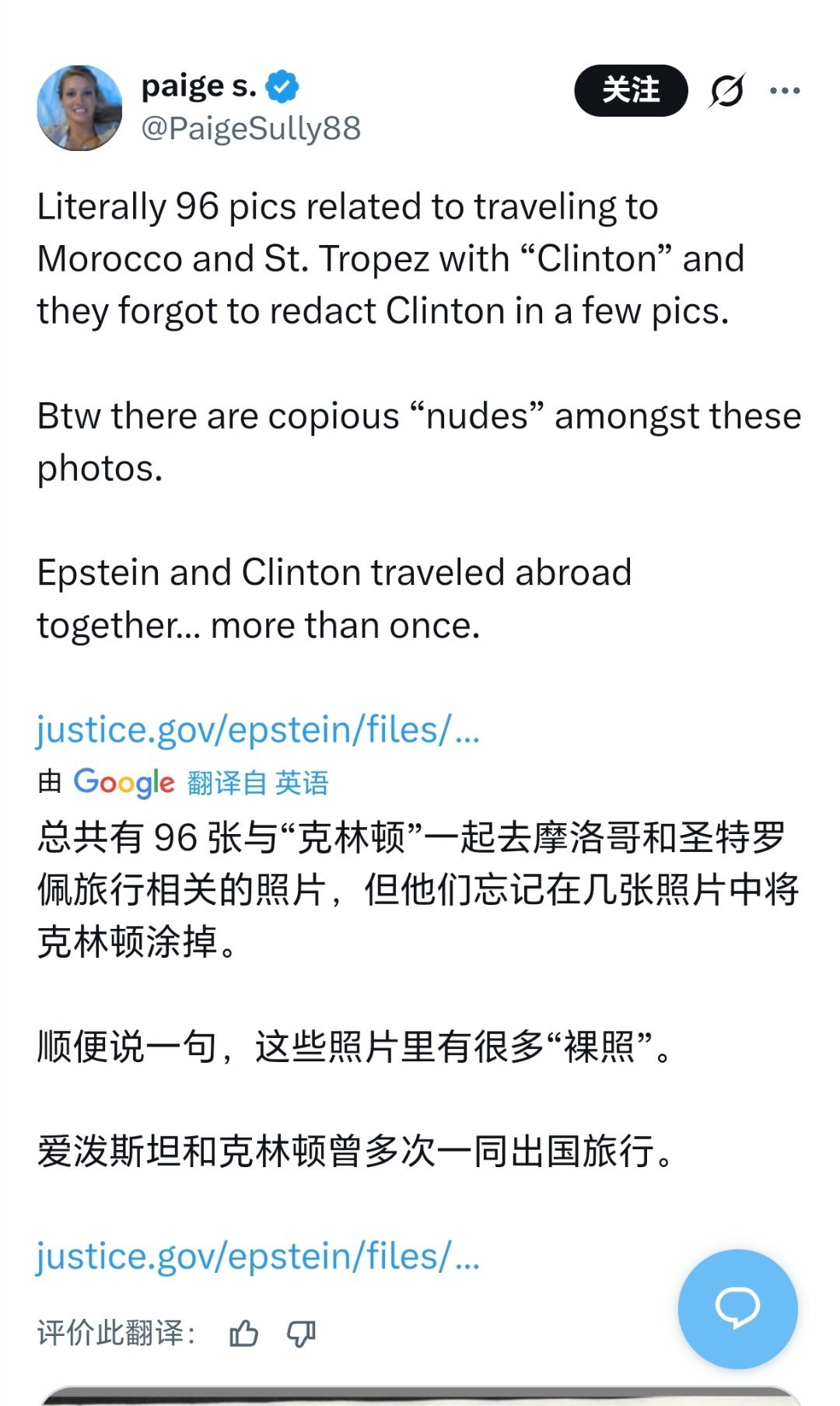 爱泼斯坦克林顿曾经表示，和爱泼斯坦不熟，但是……全球抛售美国