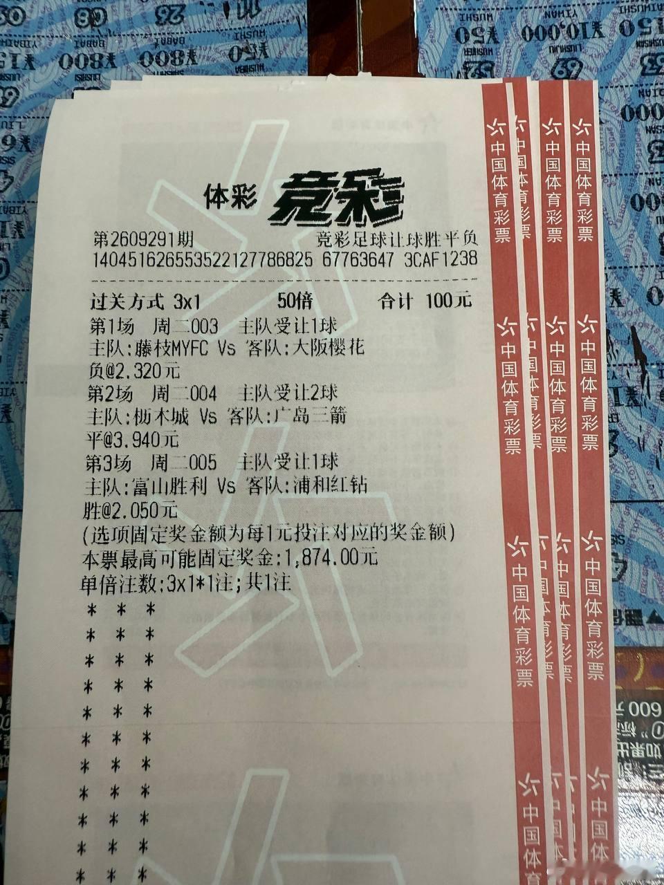 藤枝中场伤了好几个，拿什么扛大阪樱花？场次：藤枝MYFCvs大阪樱花003天