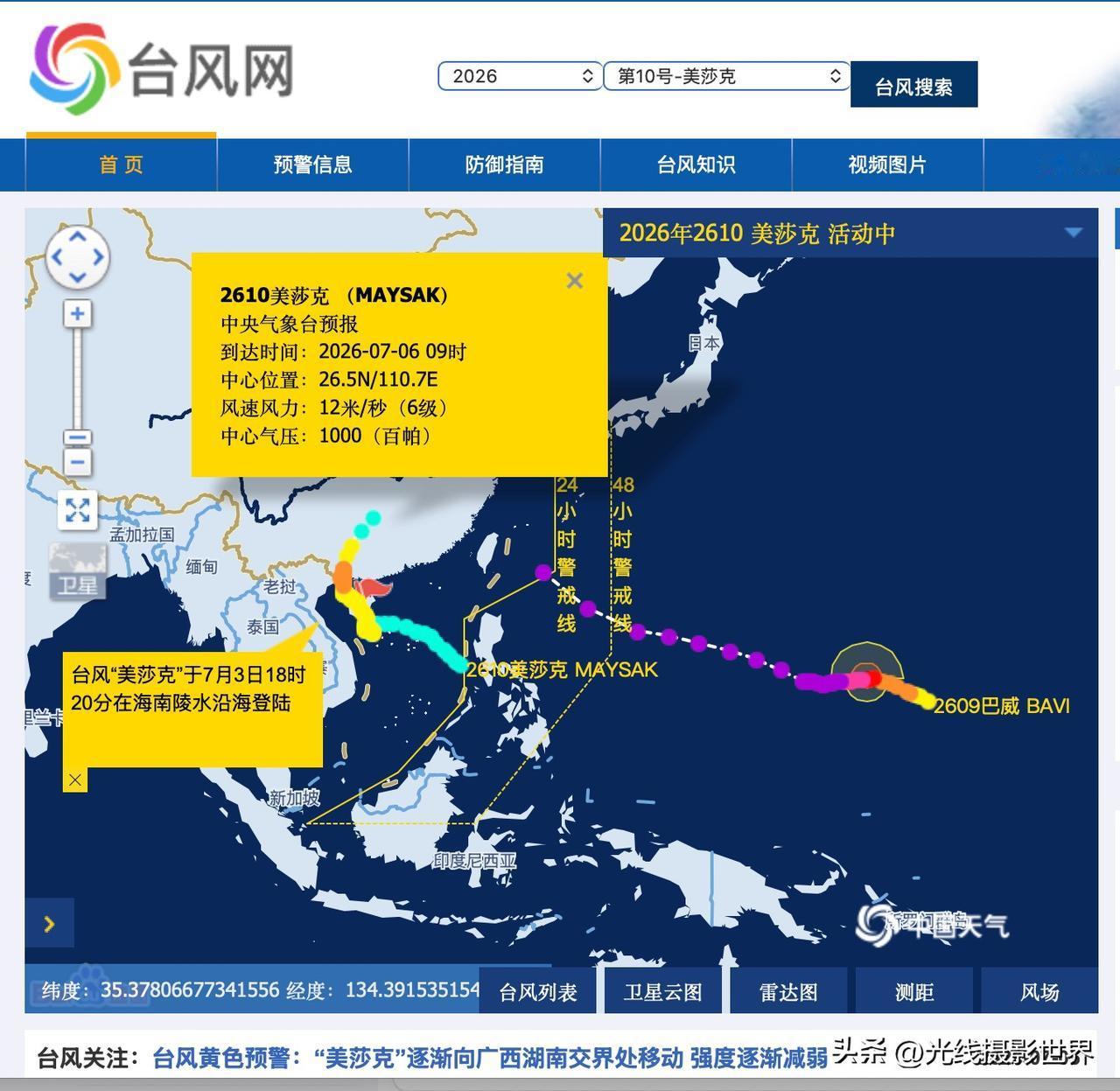 高能预警！16级台风巴威已经生成！不要提前预定7月12日到18日香港中转的国际航