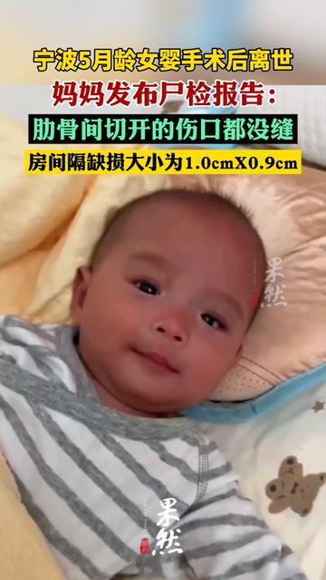 凌晨3点的朋友圈，看哭了一堆当妈的。小洛熙妈妈发了尸检报告，配图是孩子抱