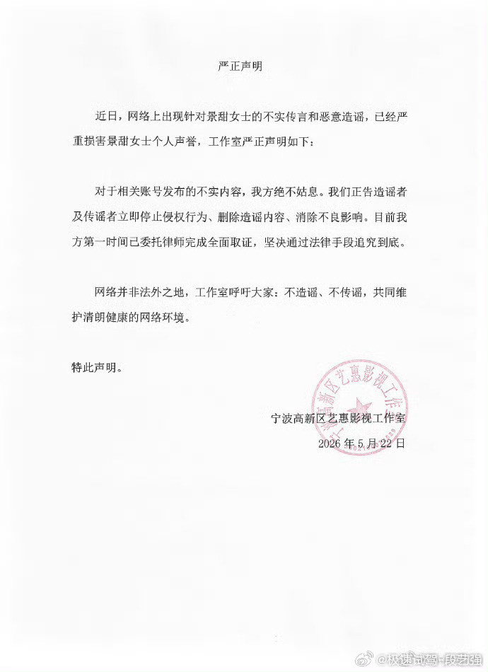 相比这件事，我更想知道当年让顶级球员差点身败名裂的真相！疑似景甜代孕协议曝光素