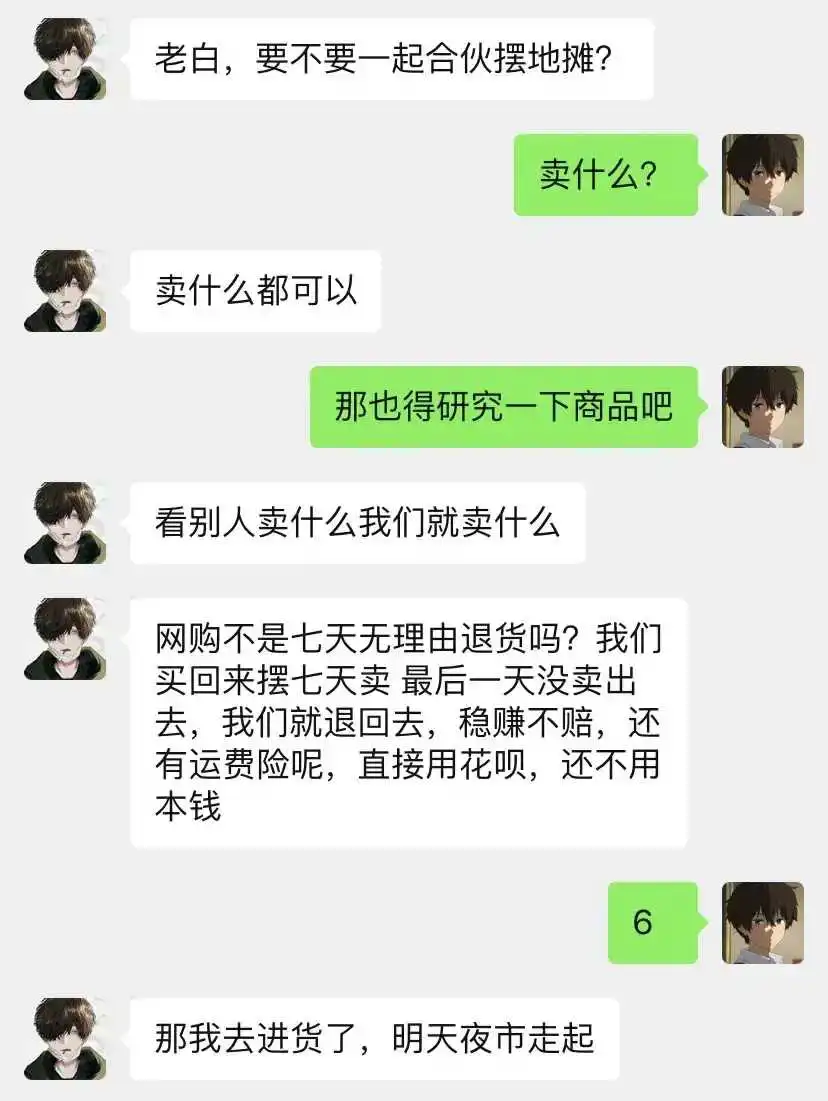 老白老白，我带你发财！！