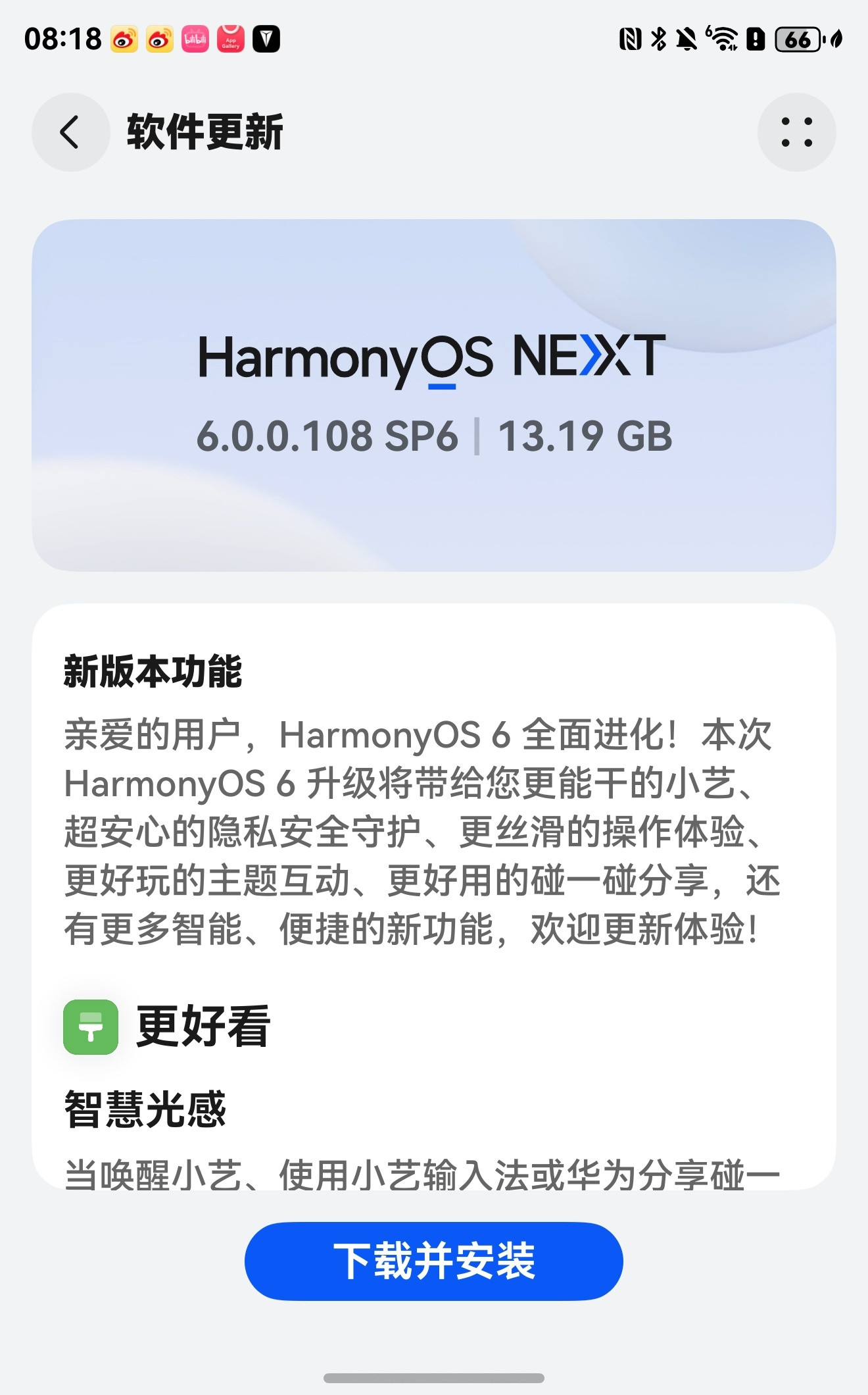 升个HarmonyOS6玩玩​​​