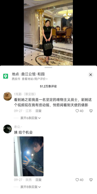 某音富婆的评论区，真是服了啊