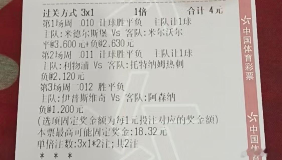 周二​​​