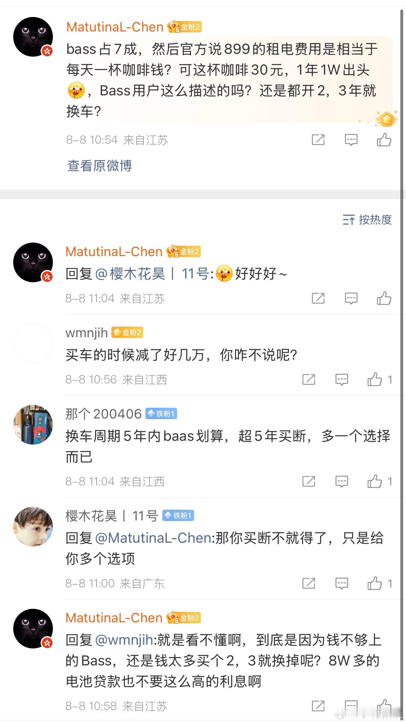 为啥BaaS占比这么高？1、入手门槛低了，少8万多呢！2、现在租金确实不高，