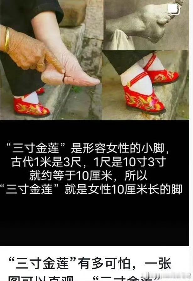 方协文喜欢女人缠小脚，私有制（自私）