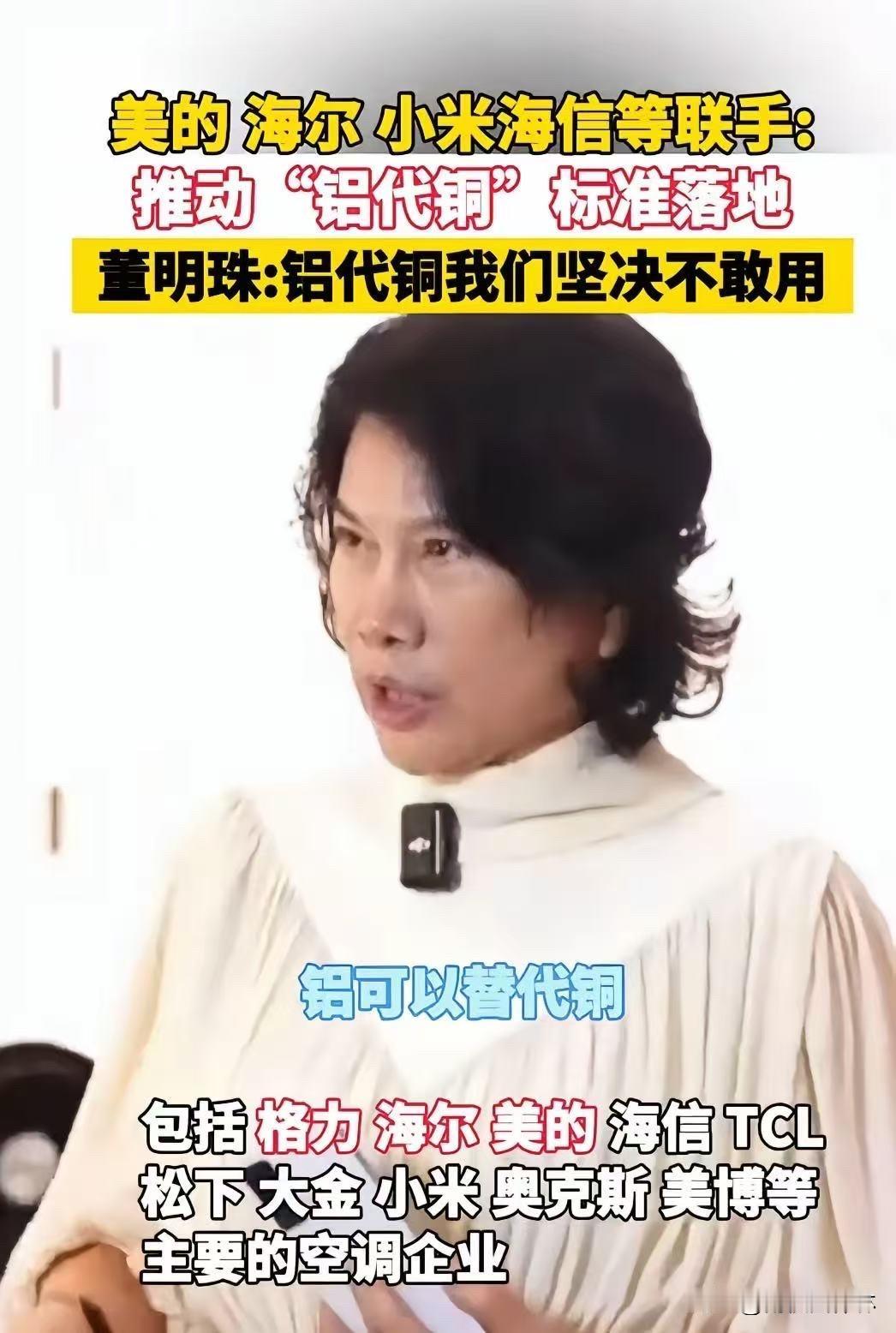 我有位做空调安装维修的朋友，非常支持董明珠，不是因为她拒绝用留学生，而是她