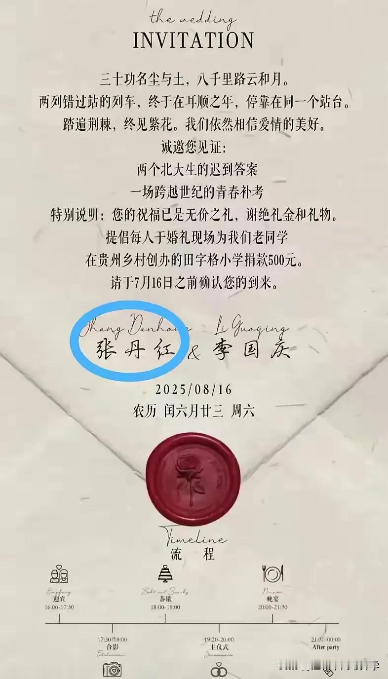 两个北大60岁的同学要再婚又冲上热搜，当当网的总裁李国庆要再婚，不太清楚为什