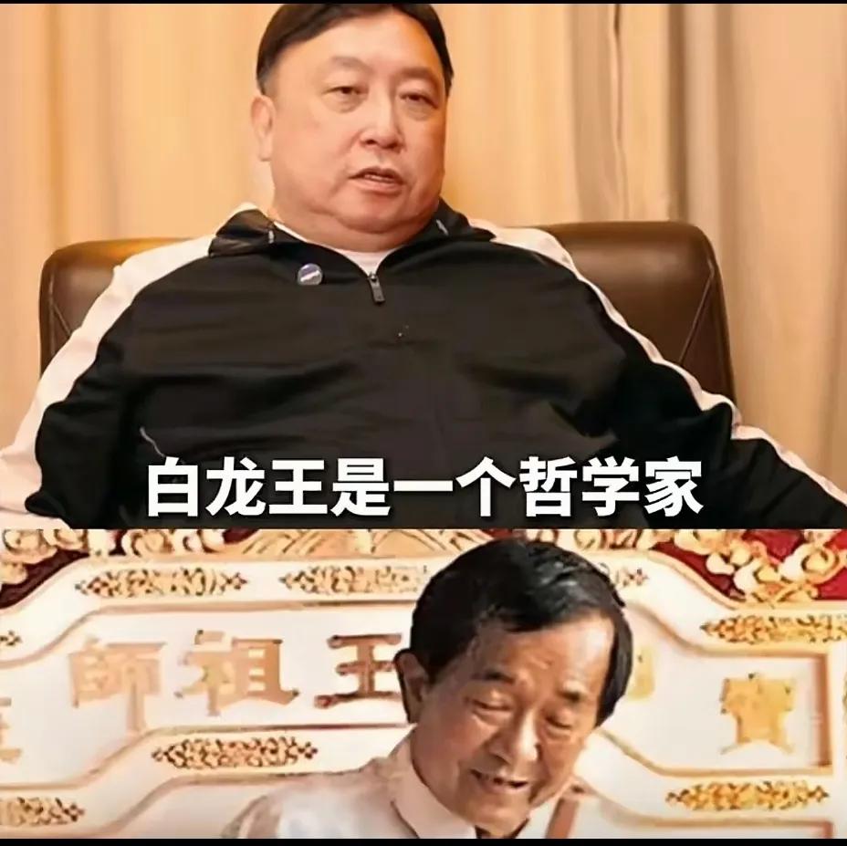 这是迄今为止我听到过的对白龙王这个人最靠谱的评价，而这个评价人就是香港导演王晶。