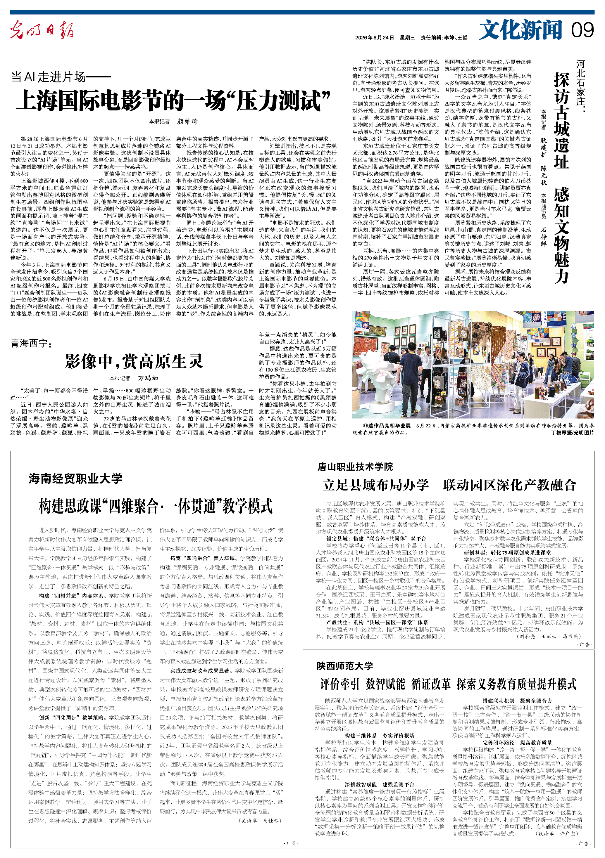 河北石家庄: 探访古城遗址 感知文物魅力
