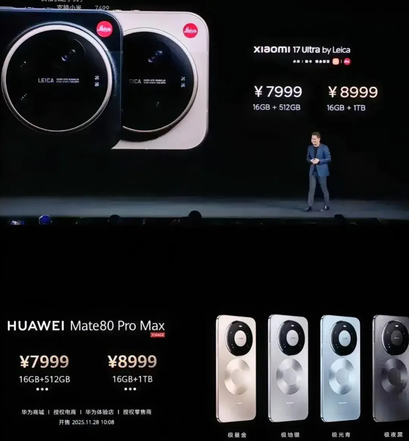 做梦都不敢想吧？小米17Ultra价格已经追平华为Mate80ProMax