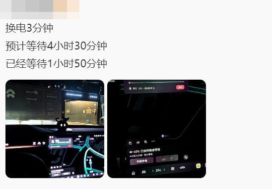 蔚来车主未来换电体验...尤其是l90卖的这么好的情况下这种情况只会越来越严重